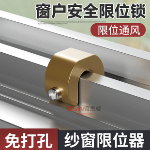 儿童安全锁卡扣防盗神器防护卡扣纱窗限位器铝合金推拉窗户防盗锁
