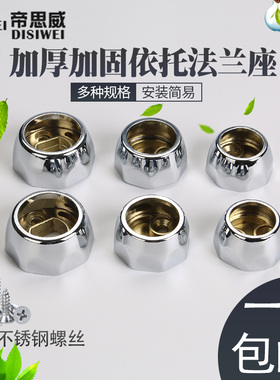 衣柜法兰座衣架杆底座衣橱柜内固定托衣通挂钩圆管五金配件包邮