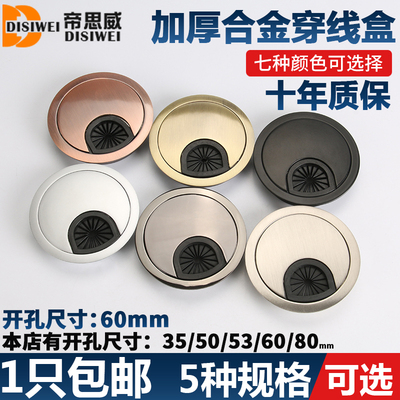 孔盖80mm合金出线电脑办公桌