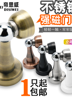 室内卧室卫生间不锈钢防撞强磁门吸门阻挡防碰墙吸地吸两用黑色