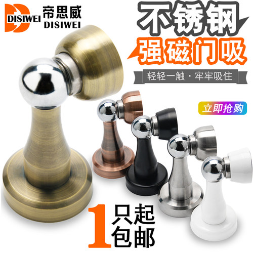 室内卫生间不锈钢防撞强磁门吸