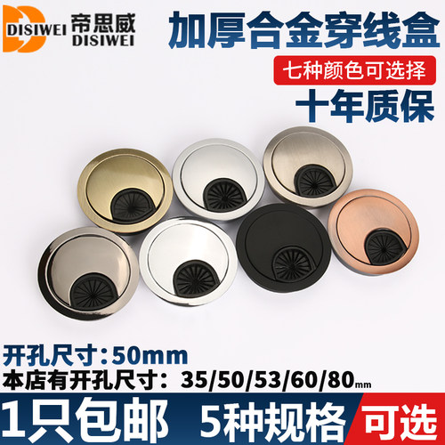 电脑办公桌穿线孔盖板35 50 53 60 80MM书桌面合金走线盒出线孔盖