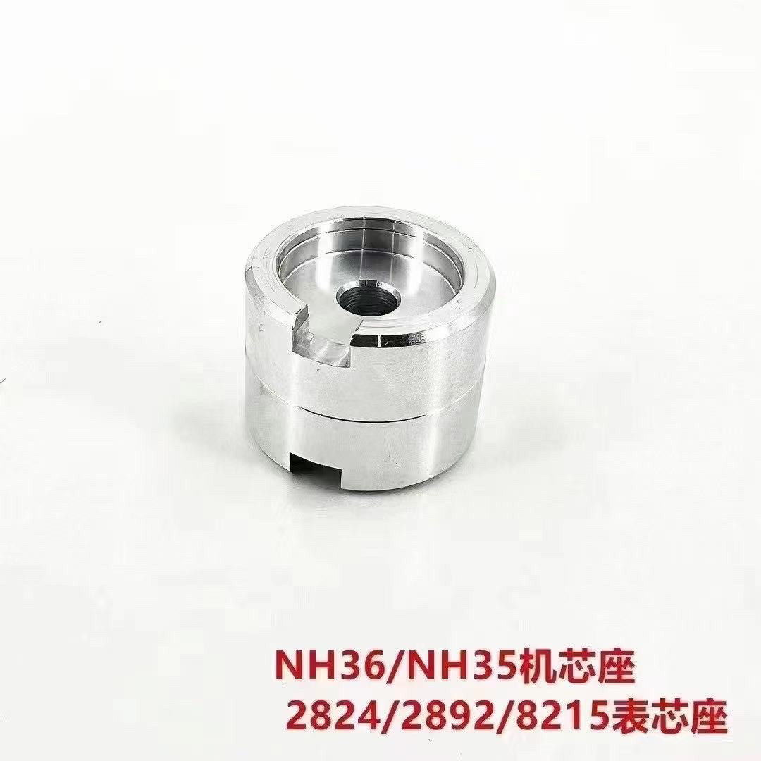 修表工具/NH35机芯座2824/2892/表芯座维修座装针座