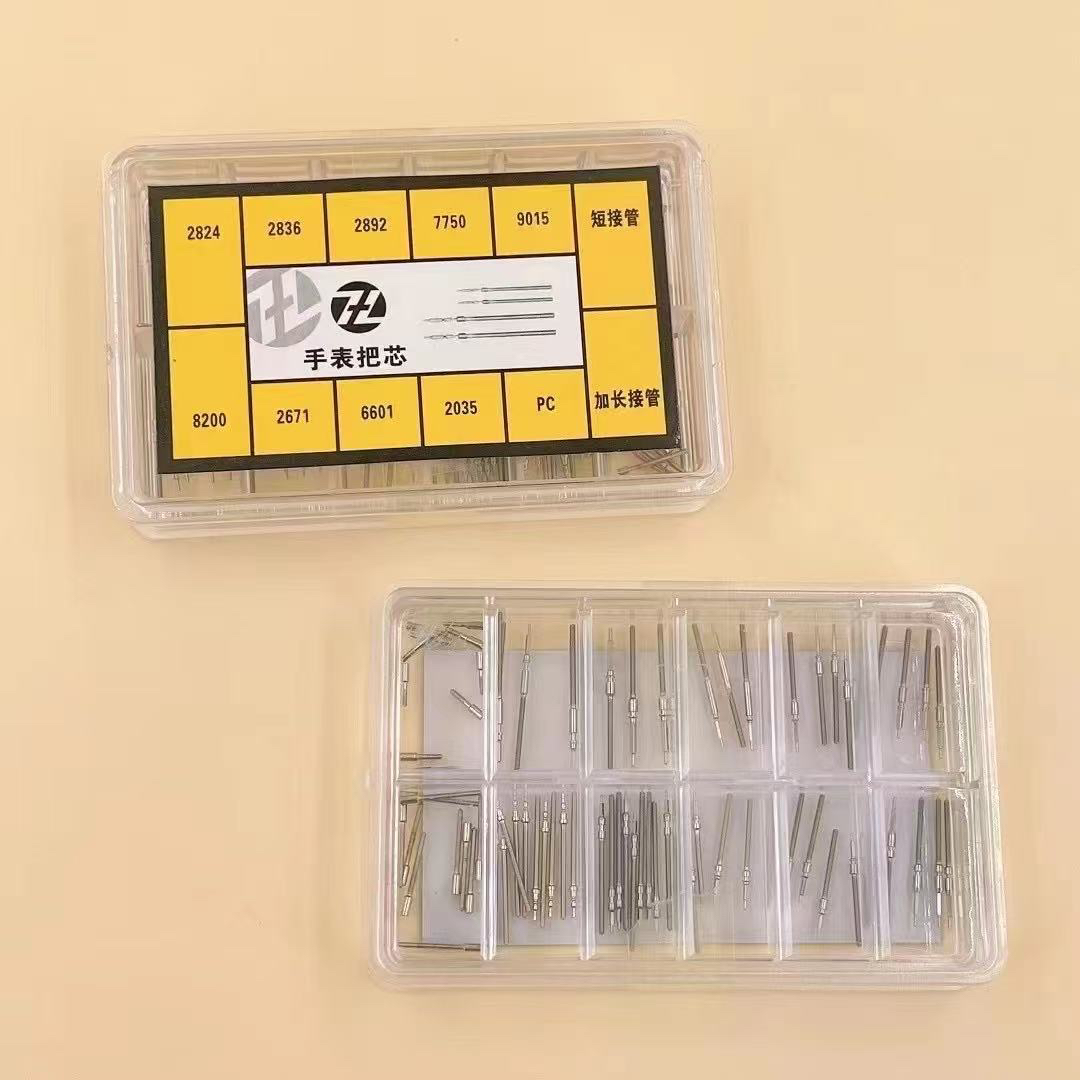 手表配件ETA2824 PC 7750 8200各类机芯把芯把干全钢把杆盒装