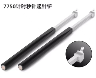 修表工具机芯计时秒针起针铲手表取针器7750大秒针起针钳