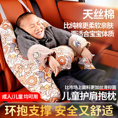 儿童汽车抱枕车上睡觉神器安全带防勒脖车上用宝宝护颈枕头护肩套