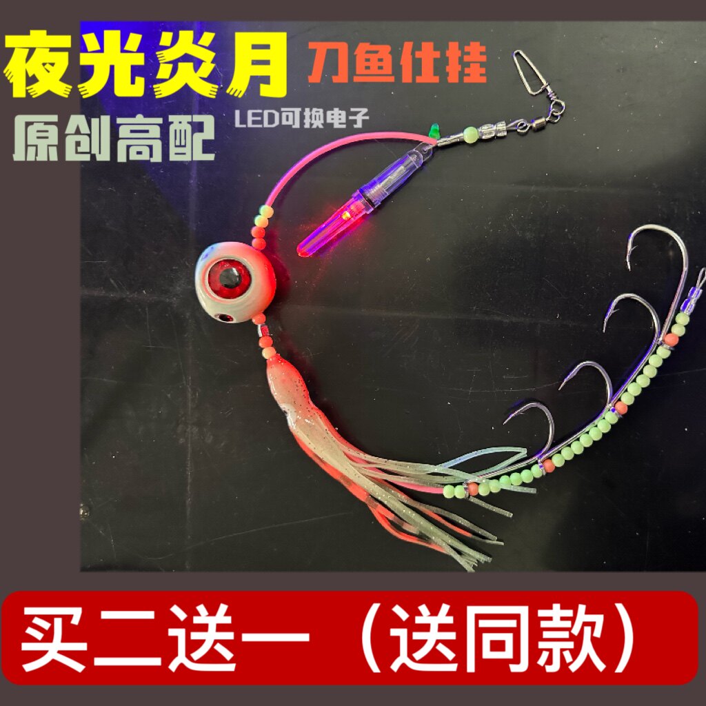 炎月带鱼仕挂牙代鱼钩串钩夜光带灯白代鱼钩LED发光钩