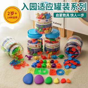 蒙特梭利儿童彩虹熊幼儿园罐装几何图形数字字母认知训练早教教具