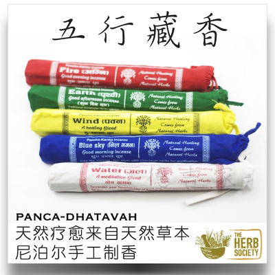 PanchaKarma天然草本藏香尼泊尔