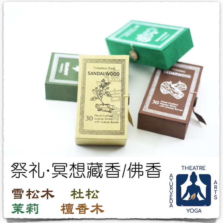 尼泊尔手工香传统藏式线香