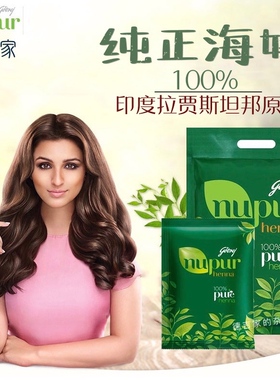 印度 Nupur Henna 植物染发海娜粉 自然遮白发护理，新鲜日期