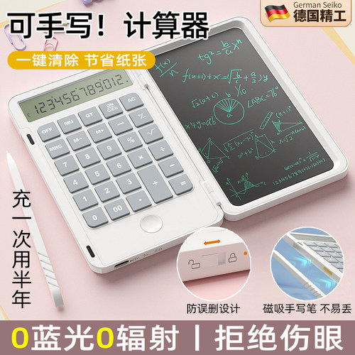 计算器小学生专用带手写板科学智能计算机四年级五年级初中生高中生翻盖可携式迷你折叠多功能记事本学生学习