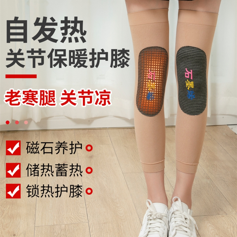 石墨烯护膝男士关节保暖女冬季自发热防老寒腿贴片防滑护膝盖腿套
