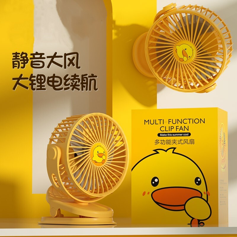 小黄鸭小风扇电风扇充电学生宿舍可携式挂夹扇静音卡通可爱办公室