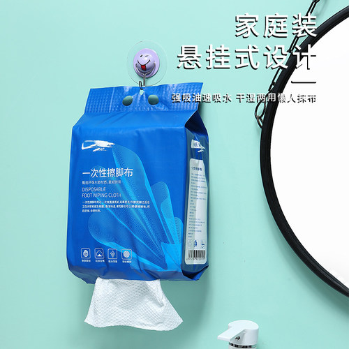 一次性懒人擦脚布加厚加大足浴巾吸水擦脚巾悬挂式足疗擦脚纸家用