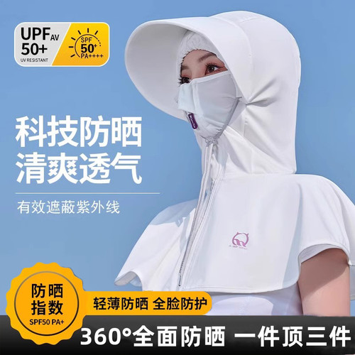 遮阳帽女防晒防紫外线骑行电动车护颈披肩遮全脸面罩一体太阳帽子