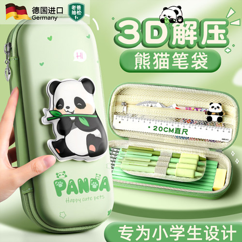 熊猫笔袋3D文具盒2026新款流行男孩女孩多功能高颜值大容量铅笔盒一年级小学生用儿童幼儿园卡通可爱收纳盒