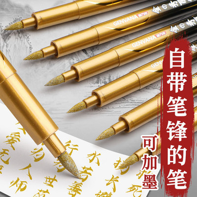 秀丽笔小楷美术金色楷书练字硬笔书法大楷抄经笔专用烫金笔签名笔软头自带笔锋钢笔式毛笔鎏金笔婚礼喜字婚庆