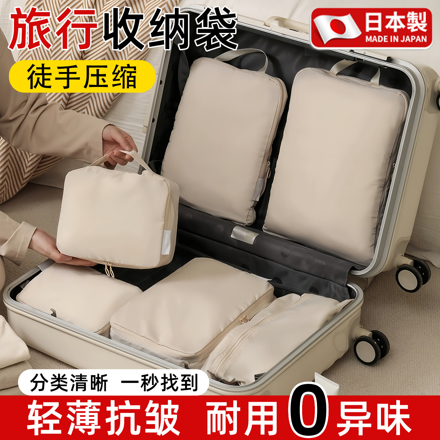 日本压缩旅行收纳袋行李箱内衣物分装整理包套装出差旅游用品袋子