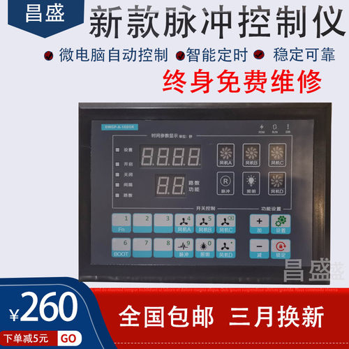 气动电磁阀可编程脉冲控制仪包邮