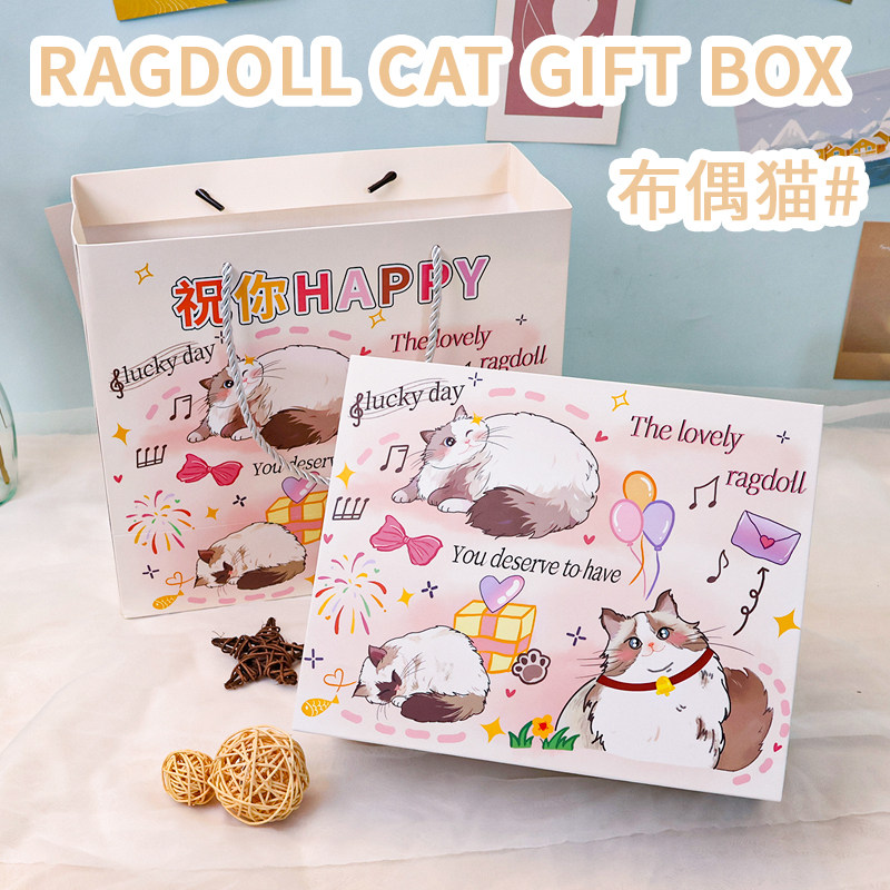 原创【布偶猫】礼物盒空盒生日送礼品包装盒创意仪式感送女生七夕,节庆用品/礼品,创意礼盒/礼品套组,淘宝优惠券,粉丝福利购,淘宝优惠卷