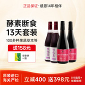 佰纳吉果蔬酵素原液益生菌7天轻断食代餐液断套餐7天辟谷餐指导