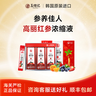 玉锦记韩国红参饮高丽参人参浓缩液礼盒口服饮品官方正品原装进口
