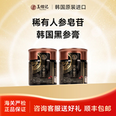 玉锦记黑参膏韩国红参浸膏高丽参浓缩液人参灵芝礼盒官方正品 进口
