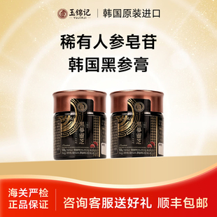 玉锦记黑参膏韩国红参浸膏高丽参浓缩液人参灵芝礼盒官方正品进口