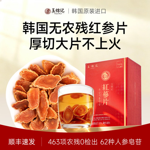 玉锦记韩国高丽参红参片
