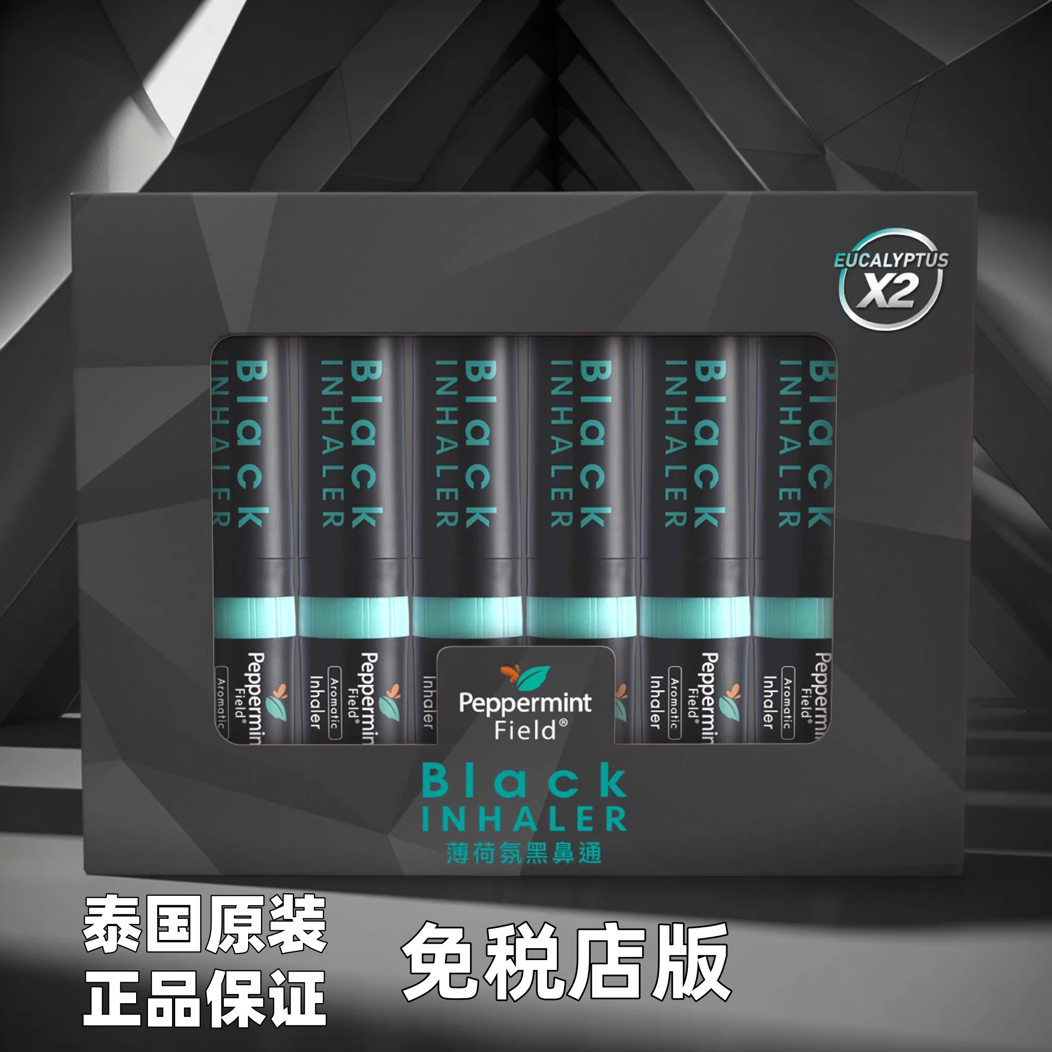泰国花香提神醒脑黑鼻通