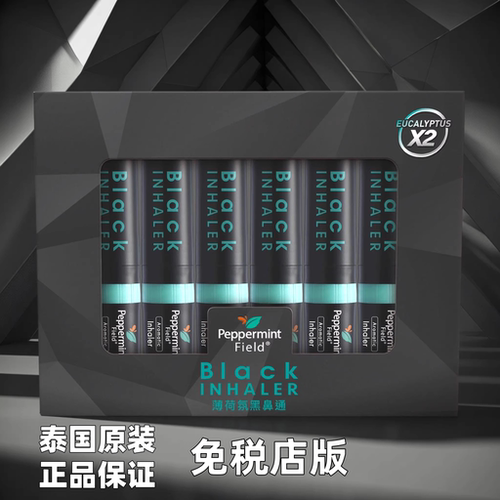 泰国花香提神醒脑黑鼻通