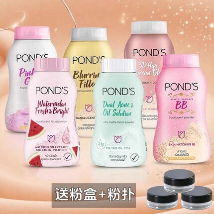 泰国旁氏散粉ponds控油粉魔力定妆粉 止汗遮瑕散粉蜜粉定妆bb粉女