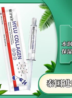泰国bioskin涂抹式水光针玻尿酸精华液补水保湿收缩毛孔提拉紧致