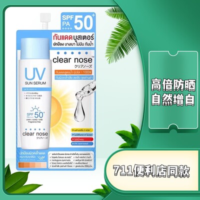 泰国711防晒霜精华乳轻薄水润