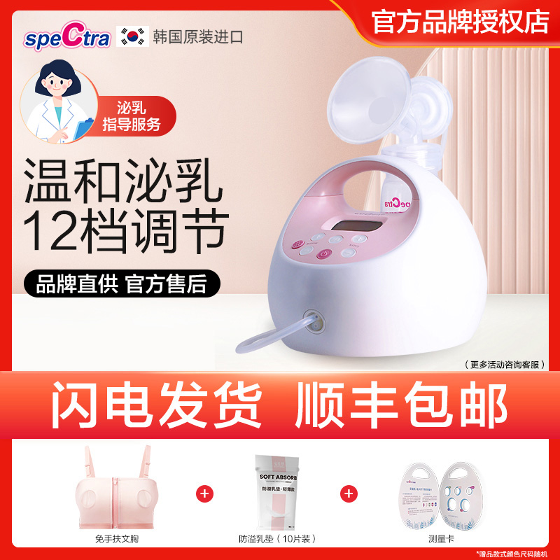 按摩韩国吸奶器SpeCtra电动