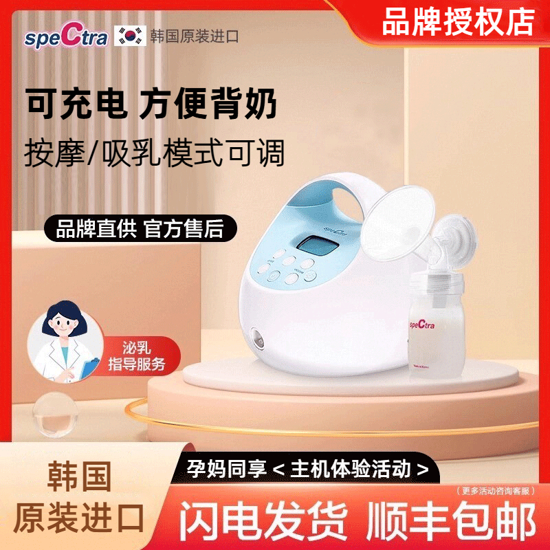 spectra贝瑞克电动吸奶器双边S1产后按摩微震自动拔奶器韩国进口