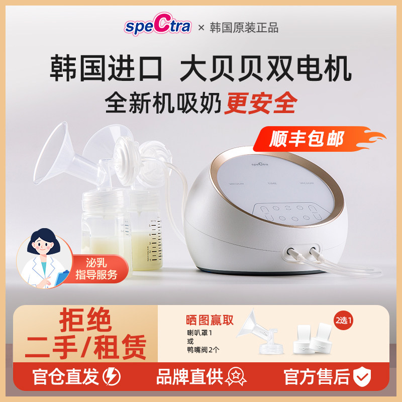 【授权店】大贝贝吸奶器官方保修