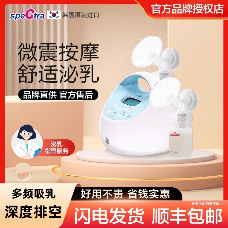 贝瑞克产后韩国电动吸奶器