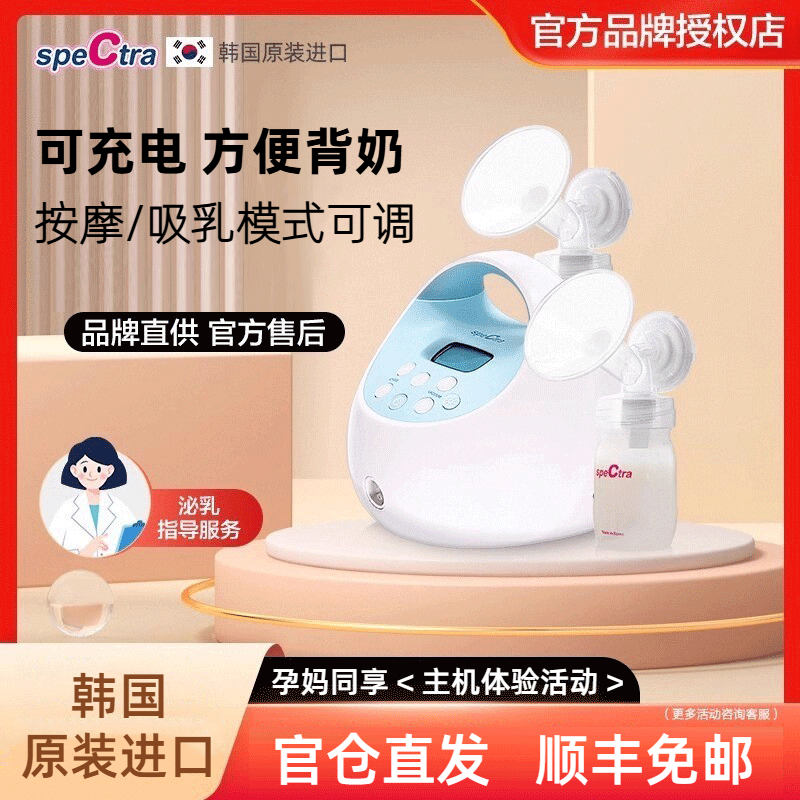 贝瑞克产后韩国电动吸奶器
