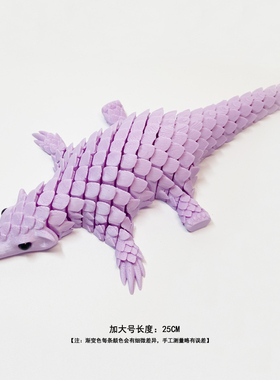 紫色3D打印穿山甲摆件
