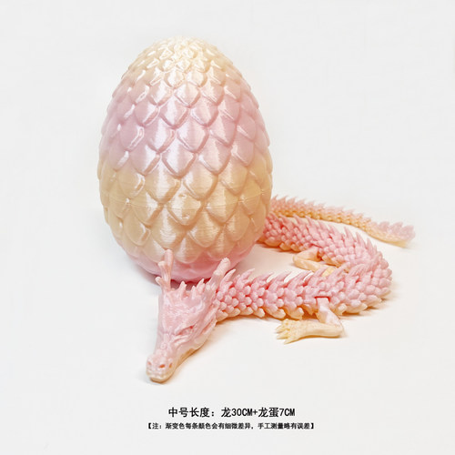 马卡龙粉色3D打印龙蛋
