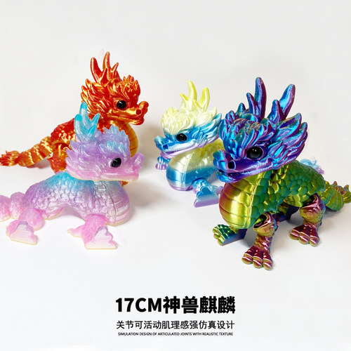 3D打印麒麟儿童玩具中国吉祥物