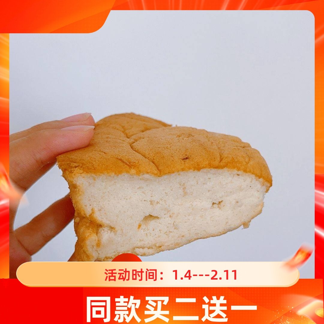 生酮轻卡魔芋白蛋糕健康饱腹代餐办公室零食营养早餐点心