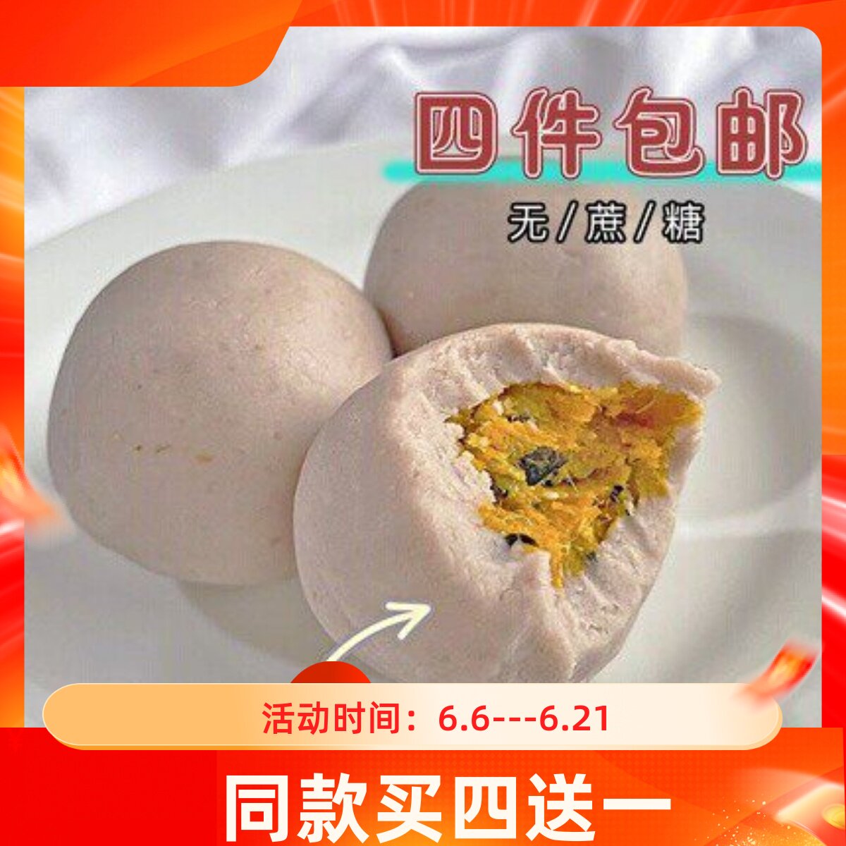 零卡糖低脂芋泥肉松球轻碳水低脂卡糖无黄油饱腹紫薯奶酪球无糖精