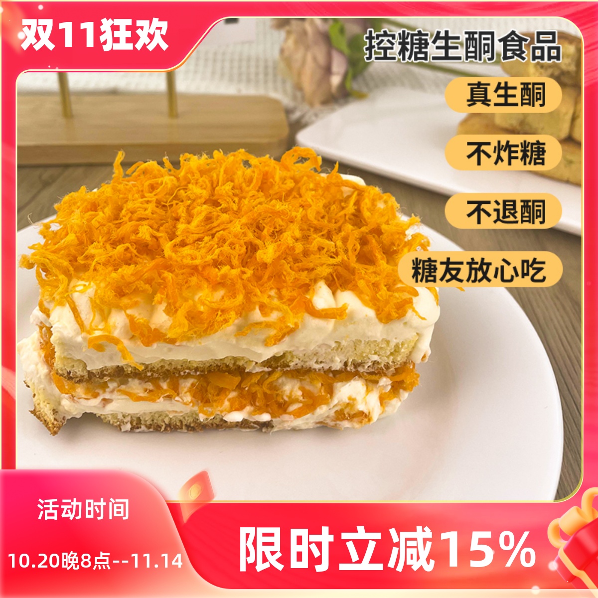 生酮肉松酱多多蛋糕无糖精无面粉低碳水零食生酮食品甜品早餐点心