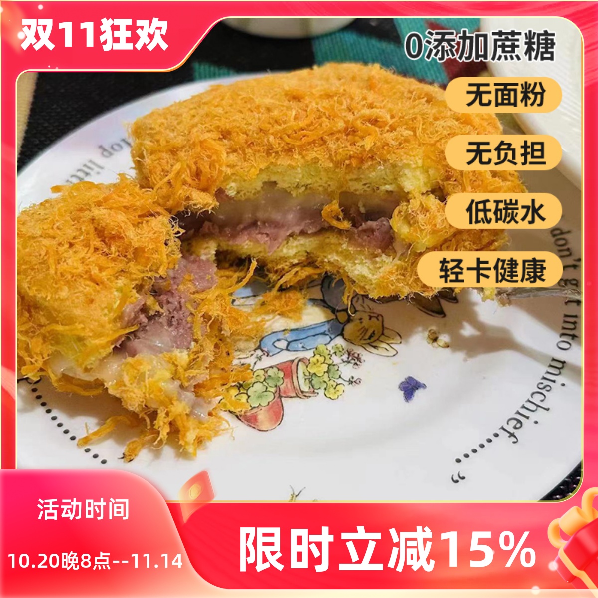 魔芋肉松小贝芋泥麻薯轻碳水轻卡轻脂无面粉零食饱腹代餐食品早餐