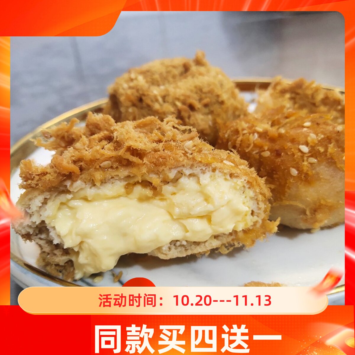 肉松咸芝士爆浆泡芙生酮糕点零食低碳水零食饱腹食品无糖精无面粉