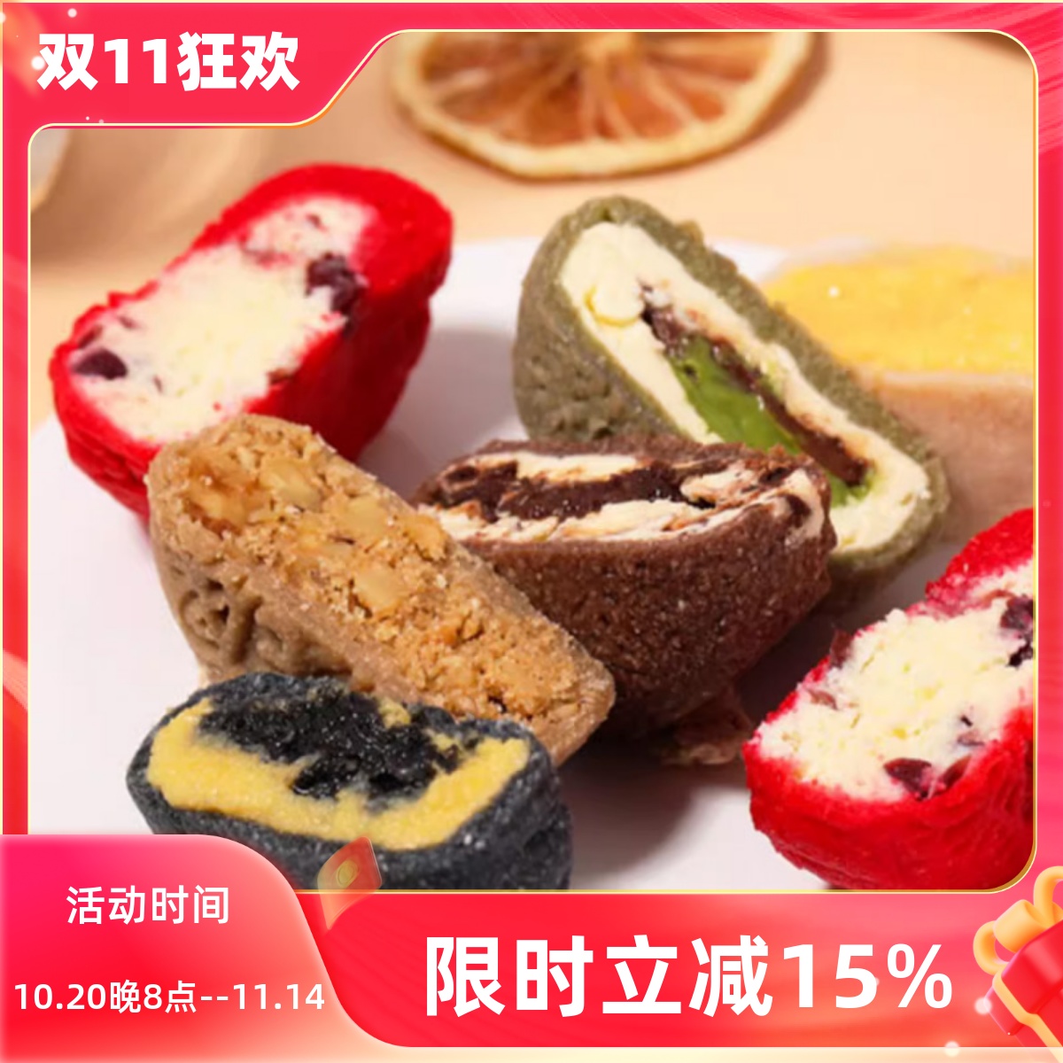 生酮零食无糖月饼冰皮月饼无糖精月饼低碳水冰皮糕点无面粉中秋