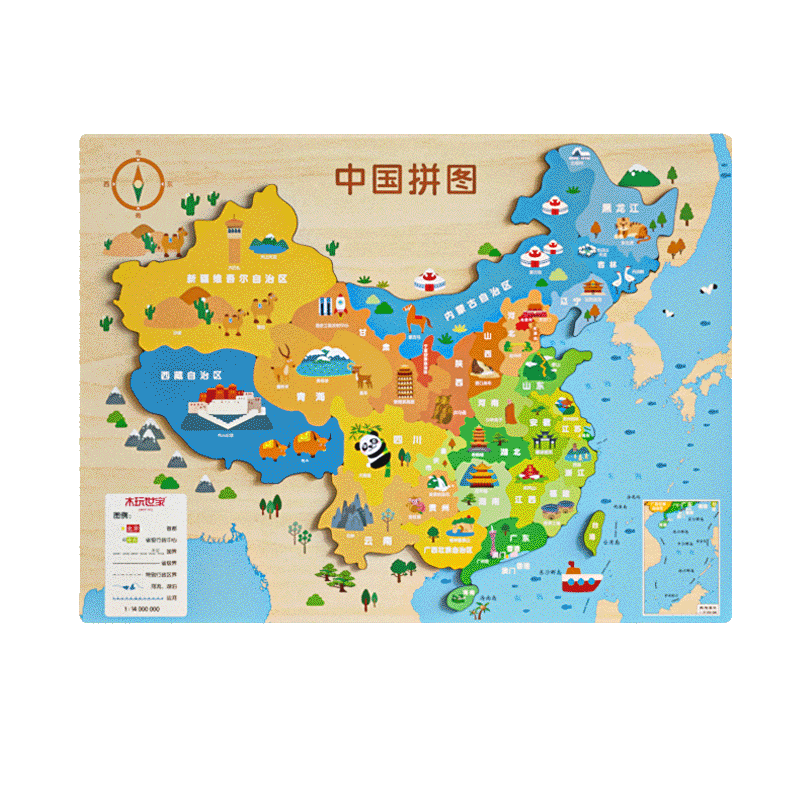 木玩世家磁力拼图中国世界地图
